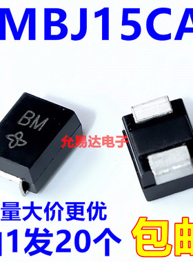 全新原装SMBJ15CA双向 ,SMB  贴片瞬变二极管【20只2元】