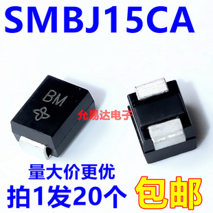 全新原装SMBJ15CA双向 ,SMB  贴片瞬变二极管【20只】