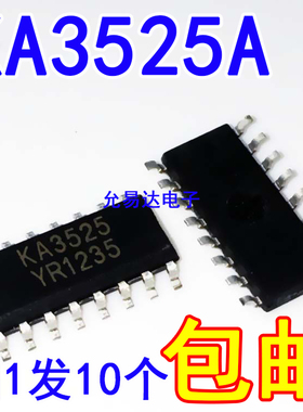 全新 SG3525A  KA3525A贴片 【10只8元包邮】