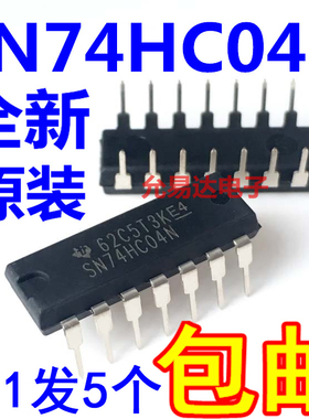 74HC04 SN74HC04N 直插 DIP14 全新进口【5只】