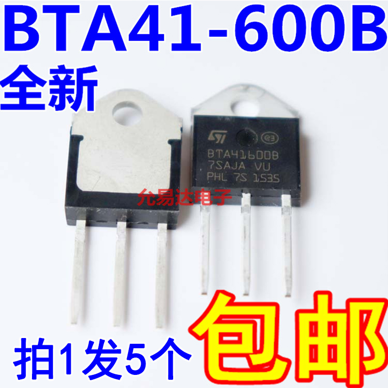 全新BTA41-600B  BTA41600B TO-247三端双向可控硅【5只9.5元包邮 电子元器件市场 晶闸管/可控硅 原图主图