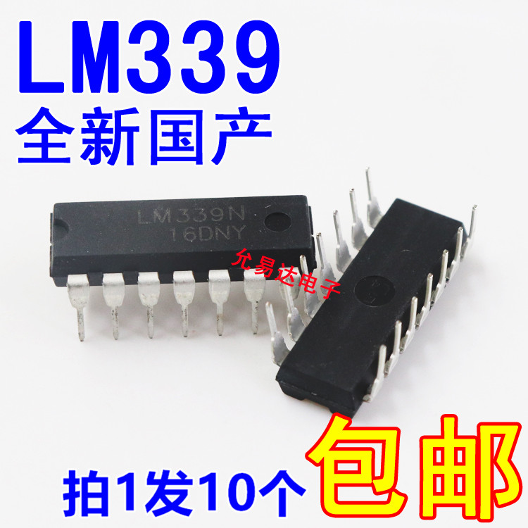 LM339N芯片LM339全新现货