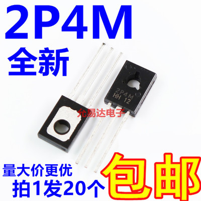 2P4M晶闸管TO-126单向可控硅