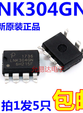 原装 LNK304GN SOP 现货【5只】