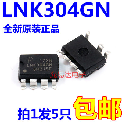 原装 LNK304GN SOP 现货【5只】