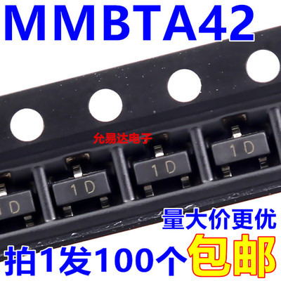 A42贴片三极管印1DSOT-23