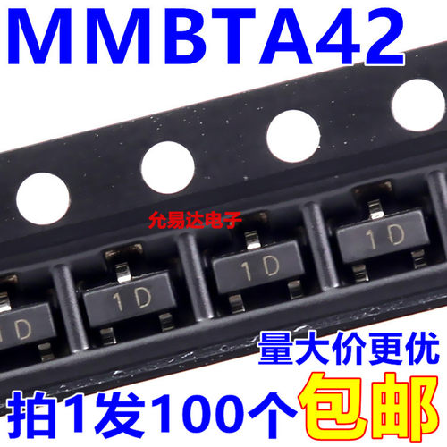 A42贴片三极管印1DSOT-23