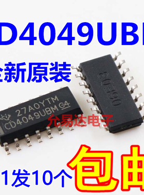 全新原装进口CD4049  CD4049UBM贴片SOP 现货【10只14元包邮】