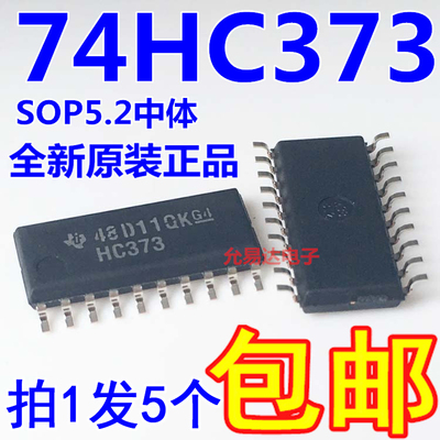 SN74HC373NSR 印HC373贴片SOP-5.2mm全新原装进口 【5只】
