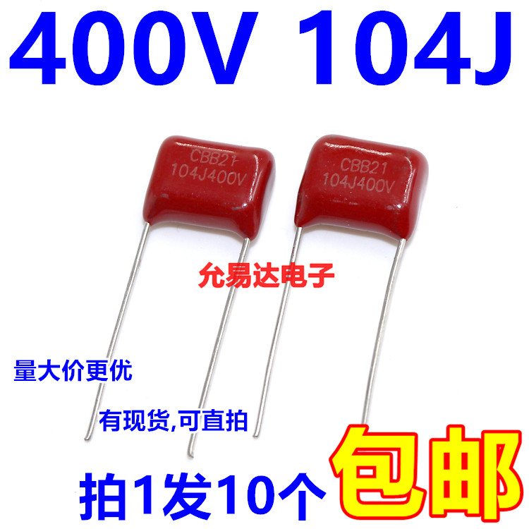 薄膜电容400V104Jcbb