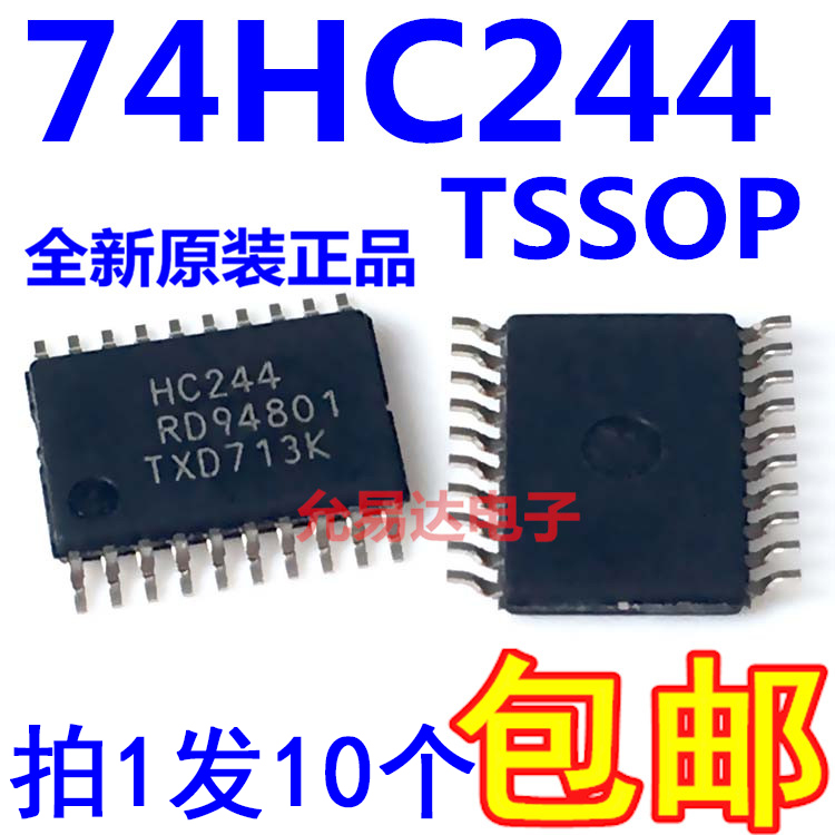 74HC244PWTSSOP全新原装hc244