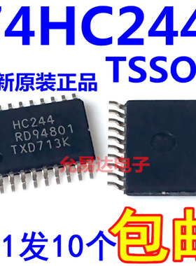 74HC244PW 74HC244 TSSOP-20超薄密脚全新原装进口【10只12元包邮