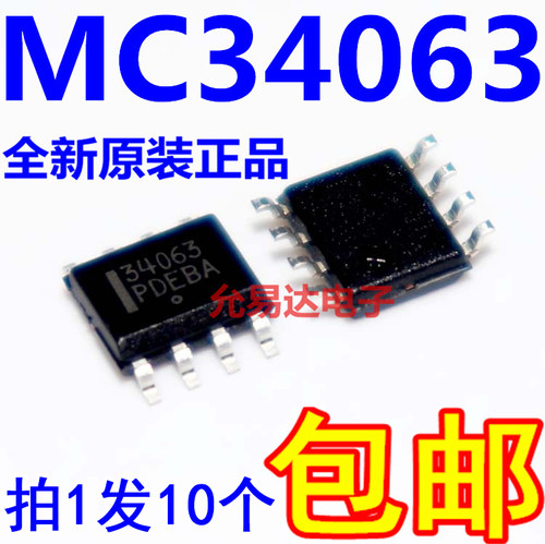 MC34063 全新进口原装 SOP-8 变换器控制电路【10只】