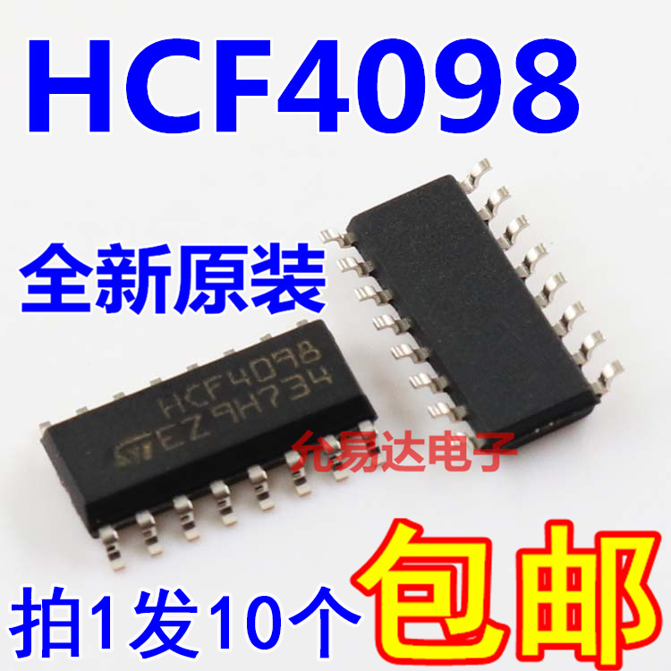进口全新原装HCF4098 贴片 可代替CD4098【10只10元包邮】