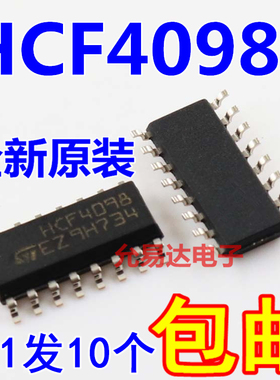 进口全新原装HCF4098 贴片 可代替CD4098【10只】