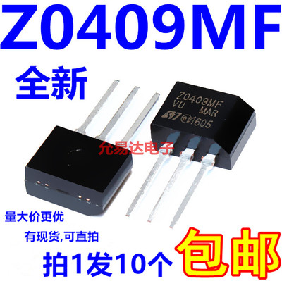 全新Z0409MF  TO-202  原装现货 质量好【10只】