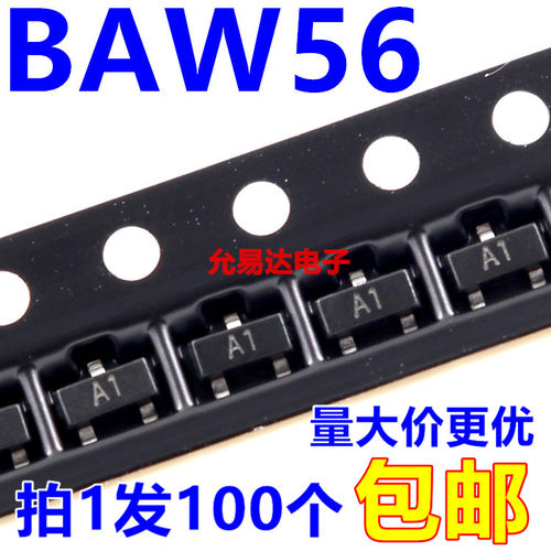 印字A1贴片三极管BAW56