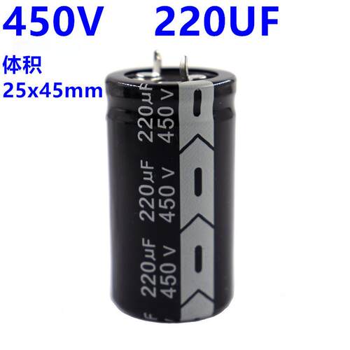 全新 牛角电解电容450V 220UF 体积25*45   (5只)