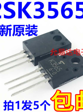 全新原装K3565三极管TO-220F 2SK3565 5A900V NPN【5只20元包邮】