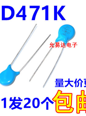 压敏电阻  7D471K  470V全新正品环保 【20只2元包邮】38元/K