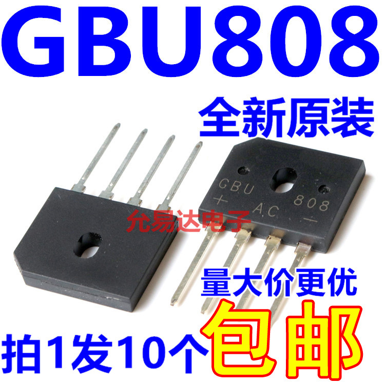 GBU808整流桥全新现货扁桥桥堆全桥【10只4元】-封面