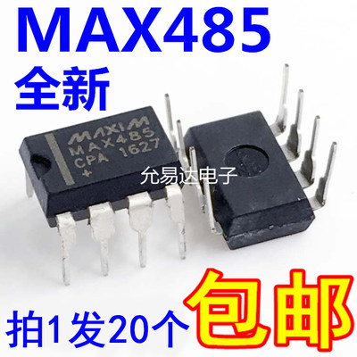 全新国产MAX485CPAmax485