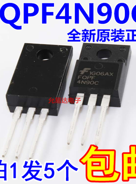 进口全新原装FQPF4N90C 4N90C TO-220F场效应管[5只]