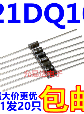 21DQ10   肖特基二极管  【20只】
