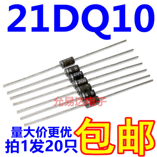 21dq10肖特基二极管包邮