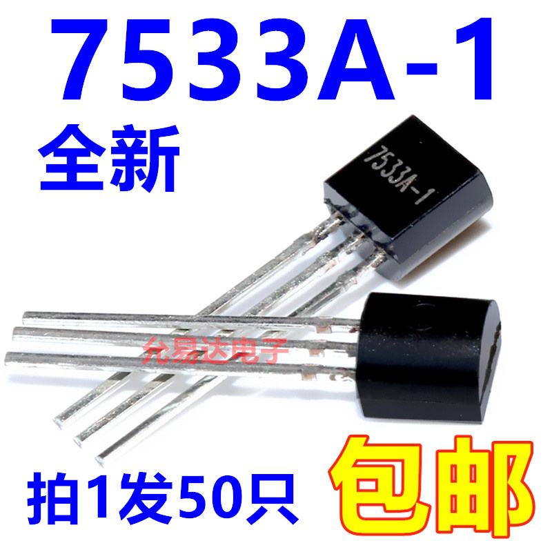 HT7533A-1稳压管HT7533ATO-92