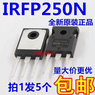 进口全新原装 IRFP250N场效应管 TO-247【5只】