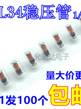 LL34贴片稳压管ZMM16V  0.5W 16V 【100只】