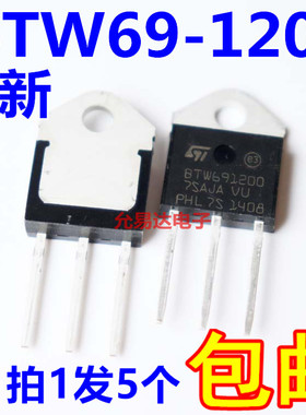 全新BTW69-1200 单向可控硅 原装现货TO-3P【5只12元包邮】