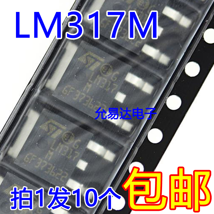 进口全新原装LM317 LM317M TO-252【10只11元】-封面