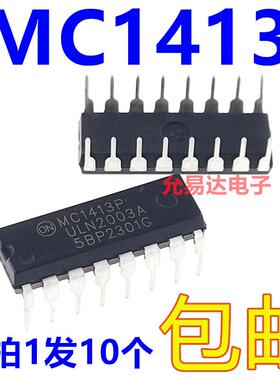 全新国产 MC1413  直插DIP (10只 )