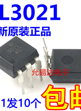 进口全新原装EL3021  光耦 直插DIP6 有现货【10只】