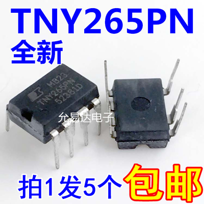 进口原装TNY265PN DIP 电源芯片 【5只】