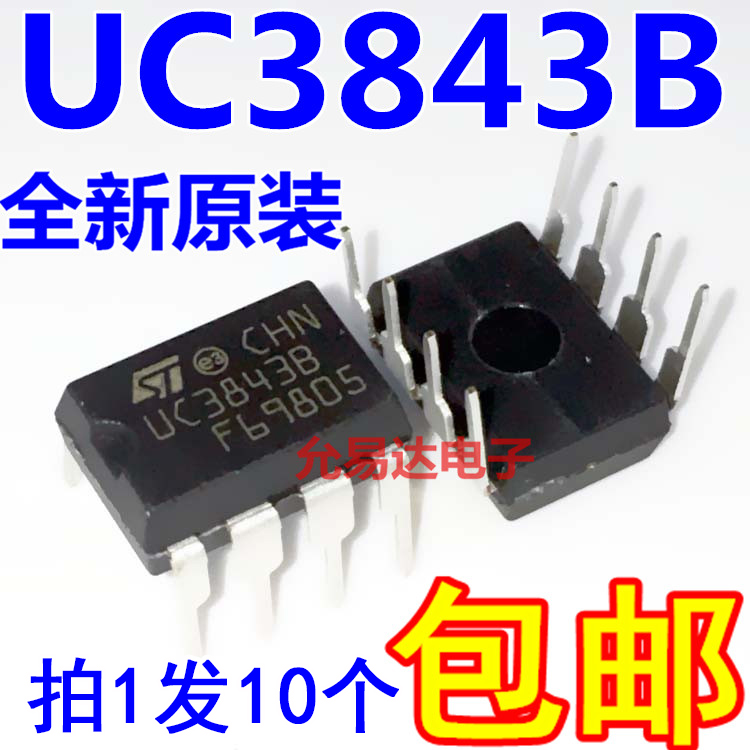 进口全新原装UC3843B UC3843 直插DIP【10只10元包邮】 电子元器件市场 集成电路（IC） 原图主图