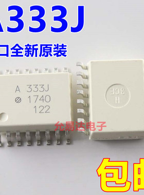 A333J ACPL-333J  SOP贴片 光耦 进口全新原装正品