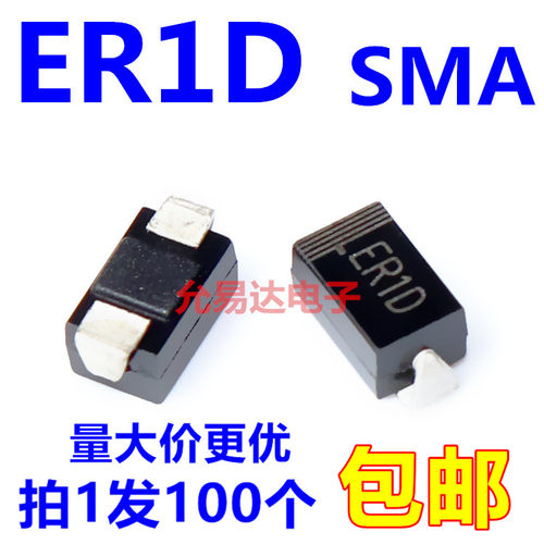 二极管ER1D全新现货SMA