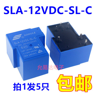 12VDC 原裝 5只 全新繼電器SLA 6腳