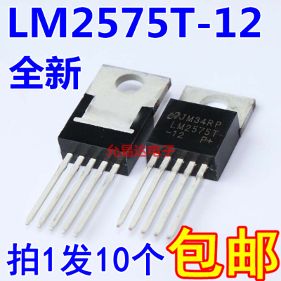 全新原装 LM2575T-12 五端稳压管 现货【10只】