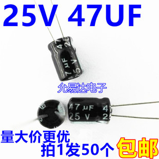 7mm 电解电容5 50只2.5元 包邮 25V 23元 47UF