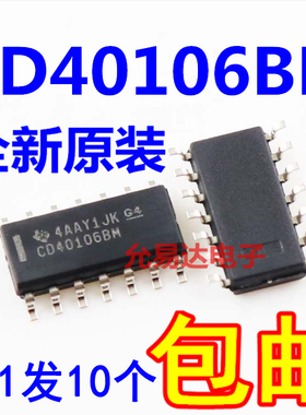 进口全新原装CD40106 CD40106BM 贴片HEF40106 【10只8元】