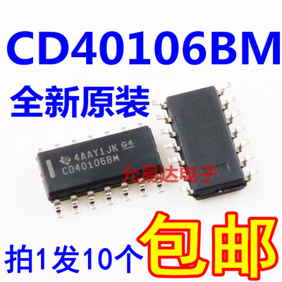 进口全新原装CD40106BM