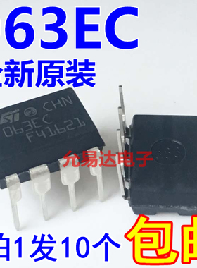 MC34063ECN 063EC直插DIP-8 原装全新 【10只15元包邮】