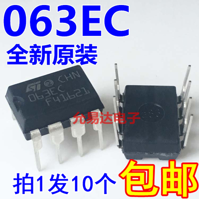 MC34063ECN 063EC直插DIP-8 原装全新 【10只】