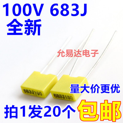 100V683J校正电容68NF