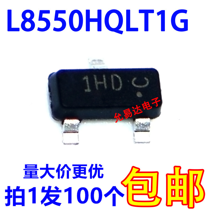L8550HQLT1G LRC原装 SOT-23 代用SS8550  1.5A贴片三极管丝印1HD