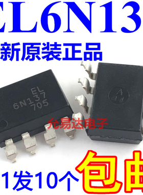 6N137全新原装 EL6N137S SOP 贴片光耦【10只】